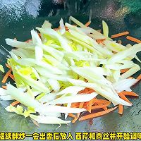 #春日尝鲜# Step 3: Stir-fry the carrots and add celery