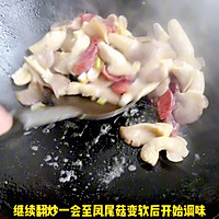 #春日尝鲜# Step 3: Sauté the Phoenix Tail Mushroom