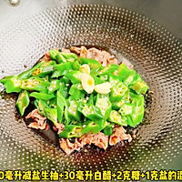 #寻味外婆乡传承春日宴# Step 5 of the recipe for Stir-Fried Okra with Beef