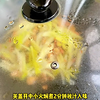 #春日尝鲜# 西芹炒鸡胸肉的做法图解5